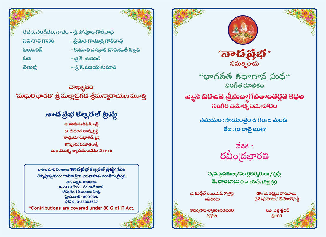 Yuva, Naada, Nruthya Nivedana